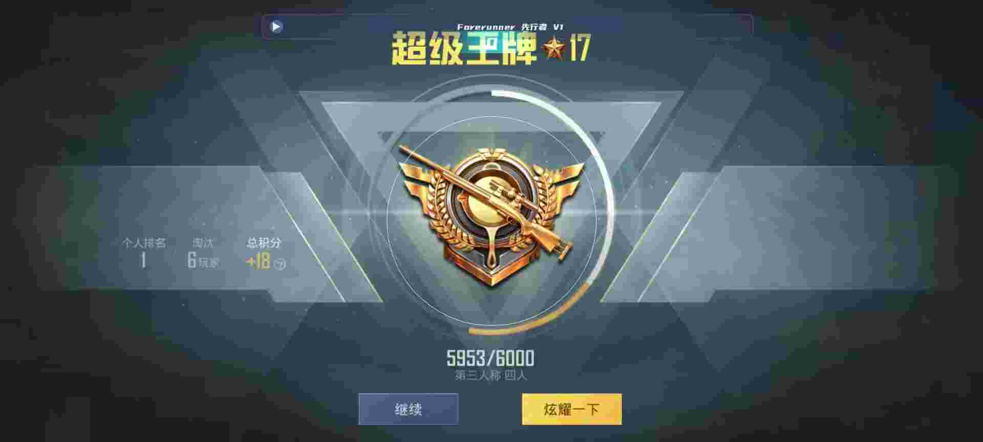 和平精英鸡腿辅助自瞄 - 和平自瞄锁头软件辅助预览图